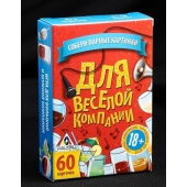 Игра для взрослых с карточками  Для веселой компании - Сима-Ленд - купить с доставкой в Новокуйбышевске