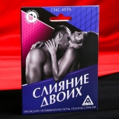 Эротическая игра  Слияние двоих - Сима-Ленд - купить с доставкой в Новокуйбышевске