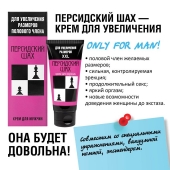 Крем для увеличения полового члена  Персидский шах  - 50 мл. - Биоритм - в Новокуйбышевске купить с доставкой