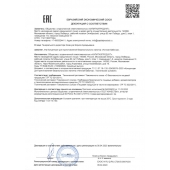Концентрат для приготовления напитка  Ночная Бабочка  - 4 табл.(0,5 гр.) - Капиталпродукт - купить с доставкой в Новокуйбышевске