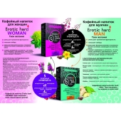 Кофейный напиток для женщин  Erotic hard WOMAN - Твои желания  - 100 гр. - Erotic Hard - купить с доставкой в Новокуйбышевске