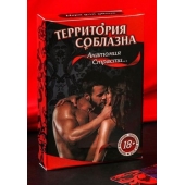Эротическая игра для двоих  Анатомия страсти - Сима-Ленд - купить с доставкой в Новокуйбышевске