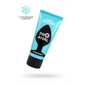Водно-силиконовый лубрикант ProAnal Cool Silicone - 50 гр. - Биоритм - купить с доставкой в Новокуйбышевске