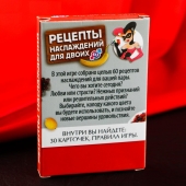 Карточная секс-игра «Рецепты наслаждений для двоих» - Сима-Ленд - купить с доставкой в Новокуйбышевске