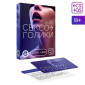 Эротическая игра для двоих «Сексоголики» - Сима-Ленд - купить с доставкой в Новокуйбышевске
