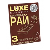 Презервативы с ароматом шоколада  Шоколадный рай  - 3 шт. - Luxe - купить с доставкой в Новокуйбышевске