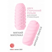 Розовый мастурбатор Marshmallow Maxi Juicy - Lola Games - в Новокуйбышевске купить с доставкой