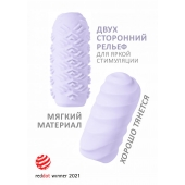 Сиреневый мастурбатор Marshmallow Maxi Juicy - Lola Games - в Новокуйбышевске купить с доставкой