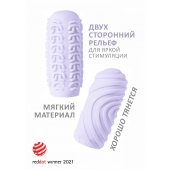 Сиреневый мастурбатор Marshmallow Maxi Sugary - Lola Games - в Новокуйбышевске купить с доставкой