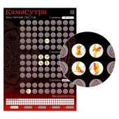 Скретч-плакат  Секс-гид. Камасутра  формата А3 - Сима-Ленд - купить с доставкой в Новокуйбышевске