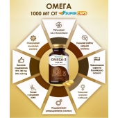 Пищевая добавка SuperCaps OMEGA-3 - 50 капсул (1000 мг) - SuperCaps - купить с доставкой в Новокуйбышевске