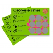 Скретч-игра для взрослых  Озорные игры - YESORYES - купить с доставкой в Новокуйбышевске