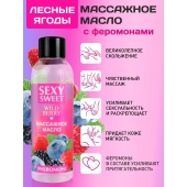 Массажное масло Sexy Sweet Wild Berry с ароматом лесных ягод и феромонами - 75 мл. - Биоритм - купить с доставкой в Новокуйбышевске