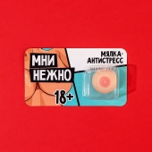 Мялка-релаксант «Мни нежно» - Сима-Ленд - купить с доставкой в Новокуйбышевске