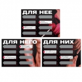 Игра для двоих «Трахни меня» со скретч-слоем - Сима-Ленд - купить с доставкой в Новокуйбышевске