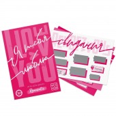 Игра для двоих «Я люблю тебя» со скретч-слоем - Сима-Ленд - купить с доставкой в Новокуйбышевске