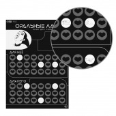 Плакат для двоих «Оральные ласки» со скретч-слоем - Сима-Ленд - купить с доставкой в Новокуйбышевске