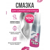 Гель для сужения влагалища Vagina Tightener Gel - 100 мл. - JoyDrops - купить с доставкой в Новокуйбышевске