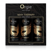Набор массажных масел Sexy Therapy (3 флакона по 30 мл.) - ORGIE - купить с доставкой в Новокуйбышевске