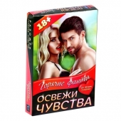 Горячие фанты  Освежи чувства - Сима-Ленд - купить с доставкой в Новокуйбышевске