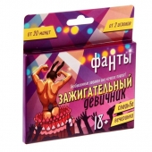 Фанты  Зажигательный девичник - Сима-Ленд - купить с доставкой в Новокуйбышевске