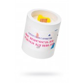 Ароматическая свеча «Не насосала - сама купила» - Pecado - купить с доставкой в Новокуйбышевске