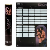 Плакат для двоих со скретч-слоем «БДСМ» - Сима-Ленд - купить с доставкой в Новокуйбышевске