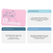 Романтическая игра   Для двоих - Сима-Ленд - купить с доставкой в Новокуйбышевске