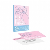 Романтическая игра   Для двоих - Сима-Ленд - купить с доставкой в Новокуйбышевске