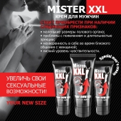 Крем для увеличения пениса MISTER XXL - 50 гр. - Биоритм - купить с доставкой в Новокуйбышевске