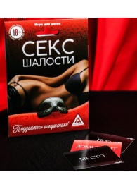Эротическая игра для двоих  Секс-шалости - Сима-Ленд - купить с доставкой в Новокуйбышевске