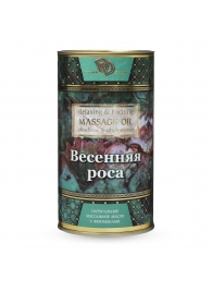 Натуральное массажное масло  Весенняя роса  - 50 мл. - БиоМед - купить с доставкой в Новокуйбышевске
