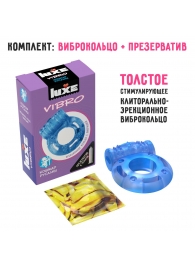 Голубое эрекционное виброкольцо Luxe VIBRO  Кошмар русалки  + презерватив - Luxe - в Новокуйбышевске купить с доставкой