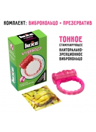 Розовое эрекционное виброкольцо Luxe VIBRO  Поцелуй стриптизёрши  + презерватив - Luxe - в Новокуйбышевске купить с доставкой