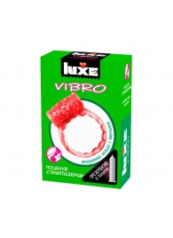 Розовое эрекционное виброкольцо Luxe VIBRO  Поцелуй стриптизёрши  + презерватив - Luxe - в Новокуйбышевске купить с доставкой