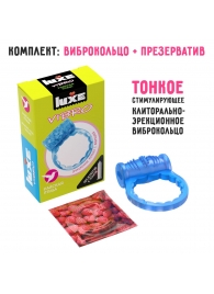 Голубое эрекционное виброкольцо Luxe VIBRO  Райская птица  + презерватив - Luxe - в Новокуйбышевске купить с доставкой