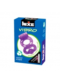 Фиолетовое эрекционное виброкольцо Luxe VIBRO  Секрет Кощея  + презерватив - Luxe - в Новокуйбышевске купить с доставкой