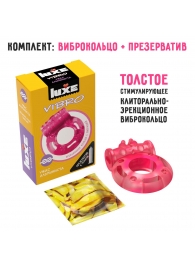 Розовое эрекционное виброкольцо Luxe VIBRO  Ужас Альпиниста  + презерватив - Luxe - в Новокуйбышевске купить с доставкой
