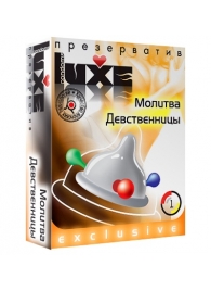 Презерватив LUXE  Exclusive  Молитва Девственницы  - 1 шт. - Luxe - купить с доставкой в Новокуйбышевске