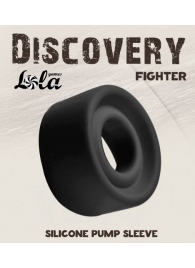 Черная сменная насадка для вакуумной помпы Fighter - Lola Games - в Новокуйбышевске купить с доставкой