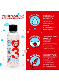Гель-лубрикант на водной основе SEX TOYS - 75 мл. - Биоритм - купить с доставкой в Новокуйбышевске