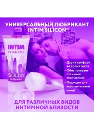 Гель-лубрикант на силиконовой основе Intim silicon - 50 гр. - Биоритм - купить с доставкой в Новокуйбышевске