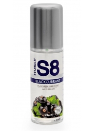 Смазка на водной основе S8 Flavored Lube со вкусом черной смородины - 125 мл. - Stimul8 - купить с доставкой в Новокуйбышевске