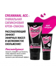 Анальная крем-смазка Creamanal АСС - 50 гр. - Биоритм - купить с доставкой в Новокуйбышевске