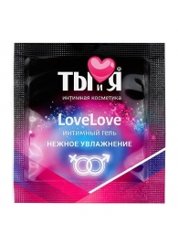Пробник увлажняющего интимного геля LoveLove - 4 гр. - Биоритм - купить с доставкой в Новокуйбышевске