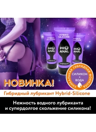 Гибридный анальный лубрикант ProAnal - 50 гр. - Биоритм - купить с доставкой в Новокуйбышевске