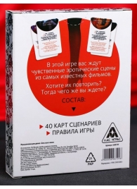Эротическая игра для двоих  Секс, как в кино - Сима-Ленд - купить с доставкой в Новокуйбышевске