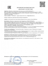 Концентрат для приготовления напитка  Ночная Бабочка  - 4 табл.(0,5 гр.) - Капиталпродукт - купить с доставкой в Новокуйбышевске