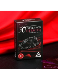 Игра в компактном формате  50 оттенков страсти - Сима-Ленд - купить с доставкой в Новокуйбышевске