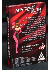 Эротическая игра для двоих  Анатомия страсти - Сима-Ленд - купить с доставкой в Новокуйбышевске